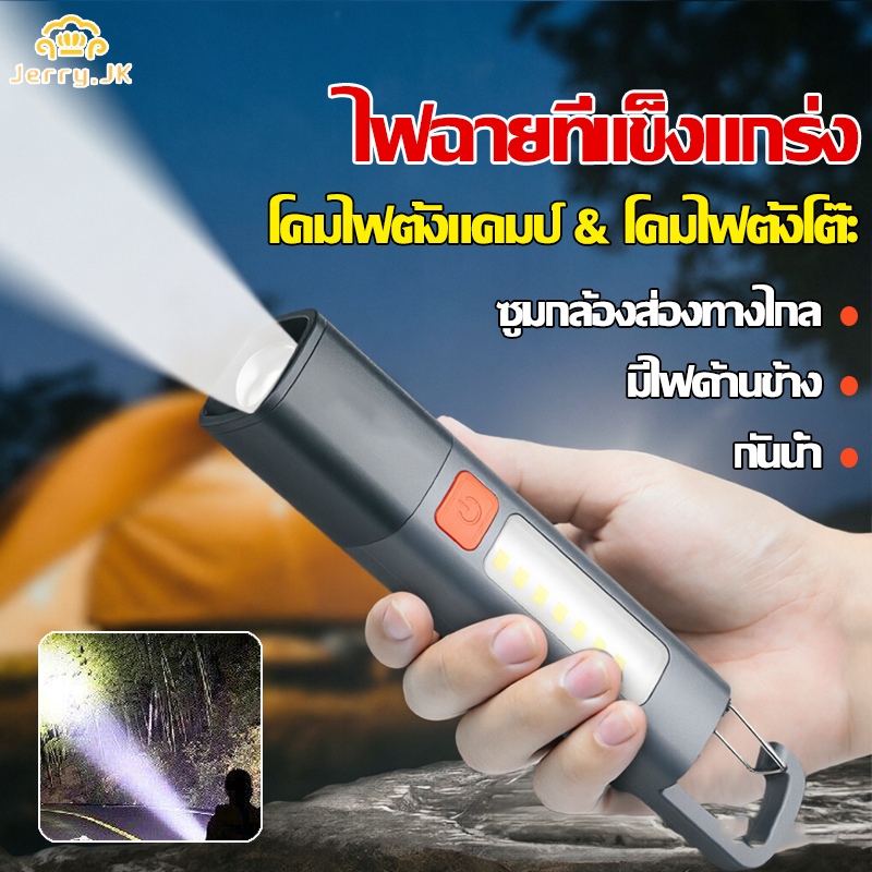 ไฟฉายอเนกประสงค์ ไฟฉายกลางแจ้งใช้กลางแจ้งและในบ้าน ไฟฉาย LED ขนาดเล็ก สว่างมาก ชาร์จไฟได้ กันน้ำ ใช้ 2-in-1