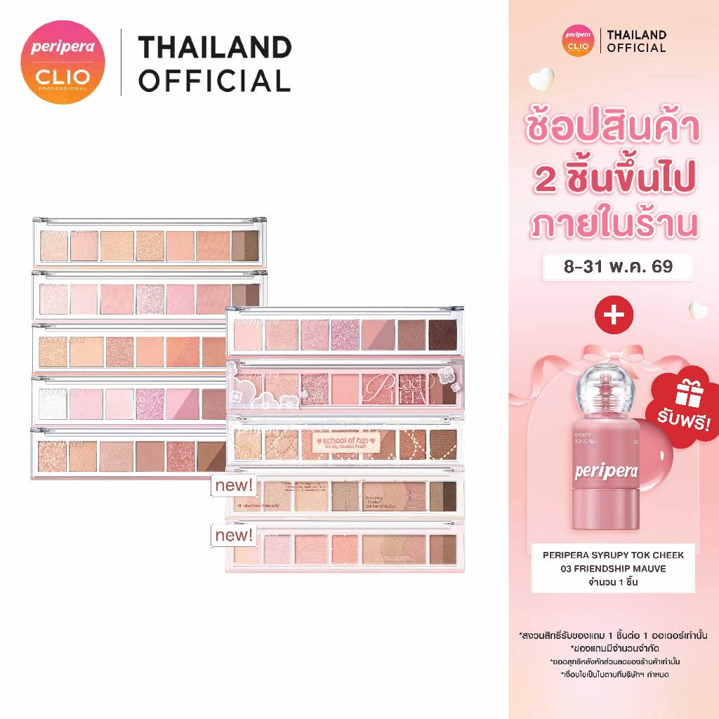 PERIPERA All Take Mood Palette (RENEWAL) : เพอริเพอร่า อายแชโดว์พาเลต