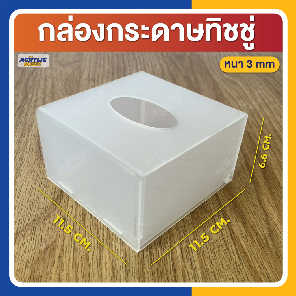 กล่องทิชชู่อะคริลิค ( Pop Up ) แบบใหม่ !! มี 5 สี สไตล์มินิมอล ราคา ถูกที่สุด ดีลบีเคเค แกลเลอรีภาพที่ 2