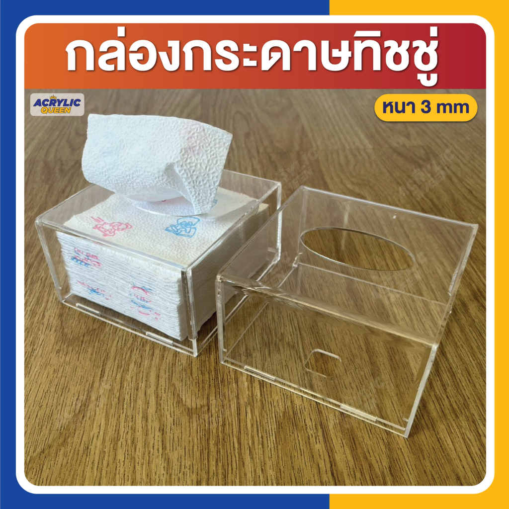 กล่องทิชชู่อะคริลิค ( Pop Up ) แบบใหม่ !! มี 5 สี สไตล์มินิมอล ราคา ถูกที่สุด ดีลบีเคเค แกลเลอรีภาพที่ 3