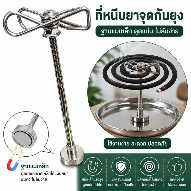 ไม่ล้มเอียงตลอดวัน✨ที่หนีบยากันยุง ยึดเกาะแน่นหนา ที่หนีบยาจุดกันยุงแบบพิเศษ ทนอุณหภูมิสูงไม่ผิดรูป ใช้งานยาว