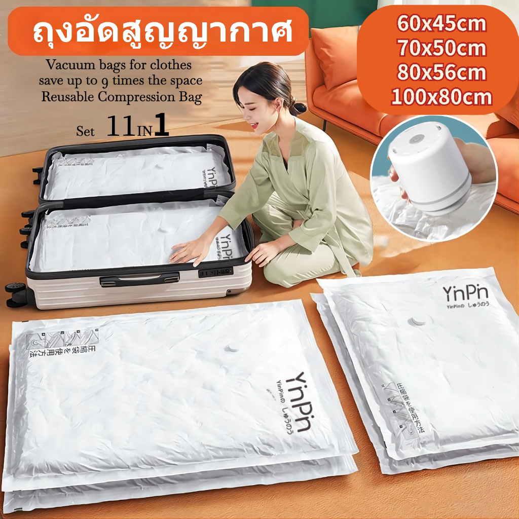 ถุงสูญญากาศ อุปกรณ์จัดเก็บเสื้อผ้า  ถุงเก็บในกระเป๋าเดินทาง  กันชื้นกันน้ำ ใช้ซ้ำได้  หนาพิเศษ