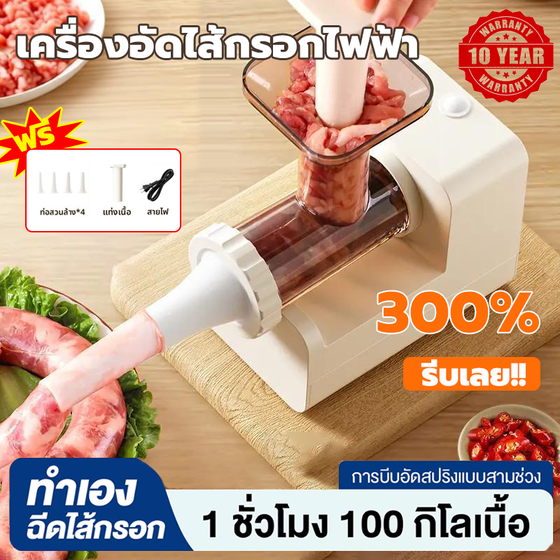 เครื่องทำไส้กรอก ไฟฟ้าเครื่องบรรจุไส้กรอกแบบ เครื่องบรรจุไส้กรอกแบบ อุปกรณ์ทำไส้กรอก ที่ยัดไส้กรอก 1ชั่วโมง 100กิโลเนื้อ