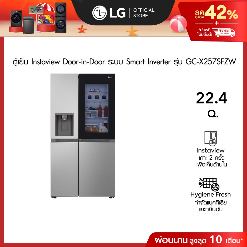 LG ตู้เย็น Instaview Door-in-Door รุ่น GC-X257SFZW ขนาด 22.4 คิว