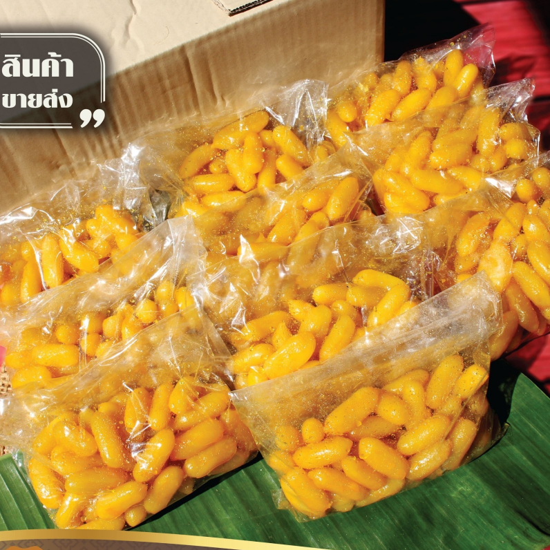 เม็ดขนุน ยกลัง 500 ลูก ขนมหวาน ลุงอเนกขนมหวานเมืองเพ็ชร์ เมืองเพชรบุรี