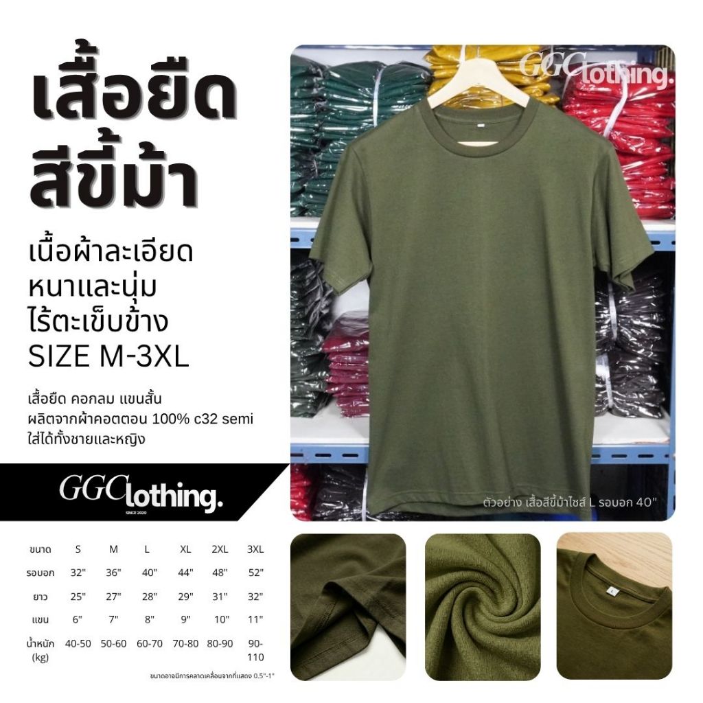 GG Clothing BKK เสื้อยืด เสื้อเปล่า(สีขี้ม้า)คอกลมผ้าcotton100%C20 เนื้อหนา ไซส์ M/L/XL/2XL/3XL