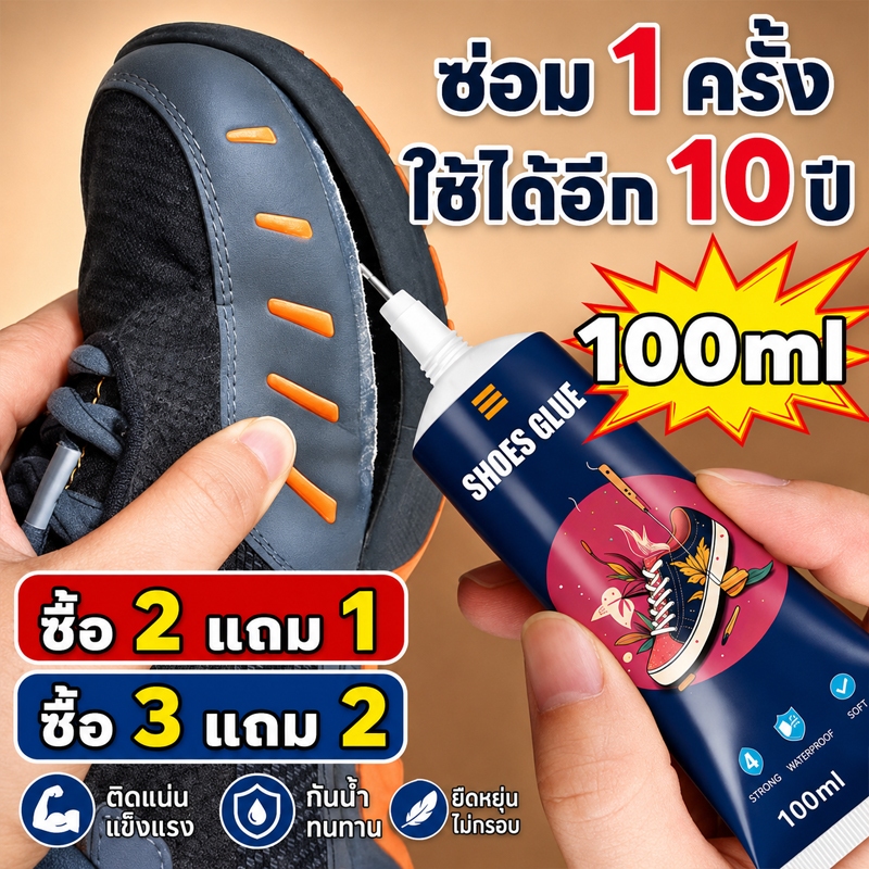 👟นำเข้าจากเยอรมนี🛠️กาวซ่อมรองเท้า 100ml กาวติดรองเท้า กาวยางอเนกประสงค์