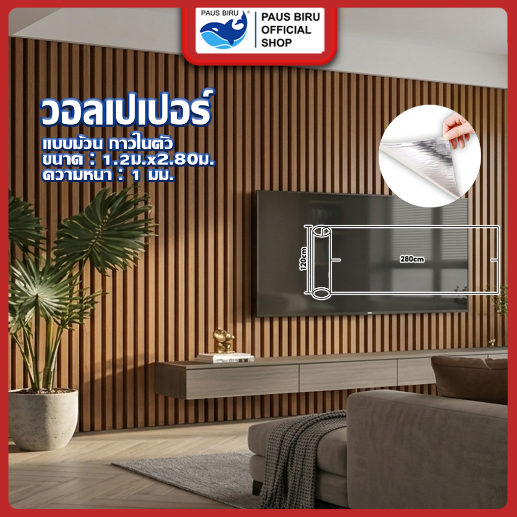 PAUS BIRU  ขายยกม้วนวอลเปเปอร์ลายหินอ่อน ติดผนัง ขนาด 1.2 m* 2.80 m หนา 2 mm กันน้ำ ตกแต่งเฟอร์นิเจอร์