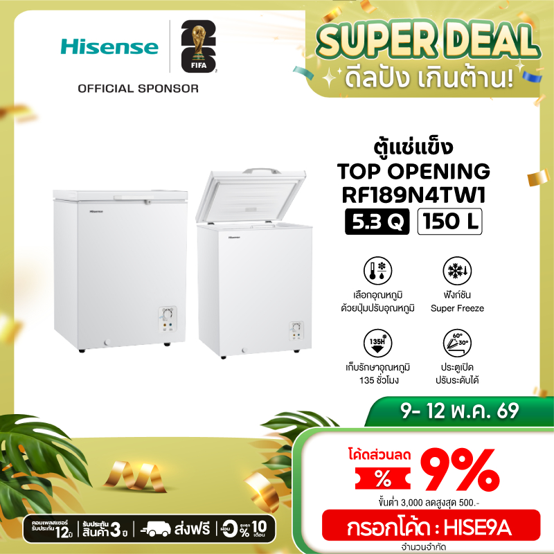 Hisense  ตู้แช่แข็ง Freezer ขนาด 150 ลิตร รุ่น RF189N4TW1