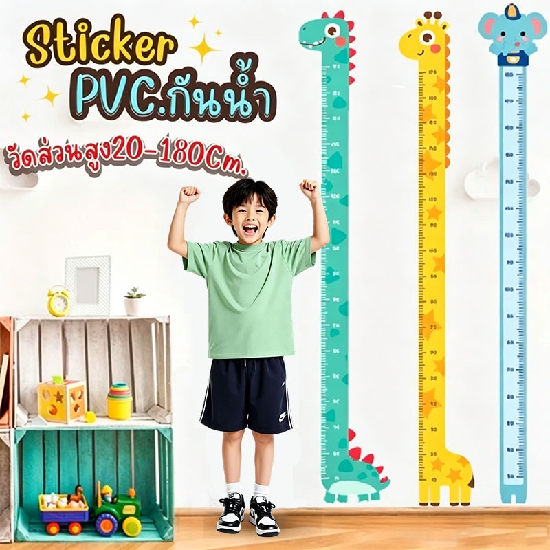 Bozix ติ๊กเกอร์วัดส่วนสูง PVC กันน้ำ 180 ซม. สติ๊กเกอร์ติดผนังวัดความสูงเด็ก ลายการ์ตูนน่ารัก ตกแต่งห้องนอน
