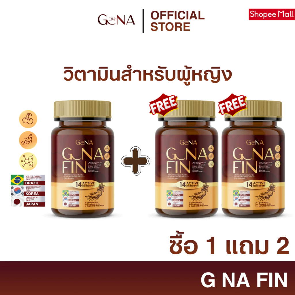 [ของแท้ พร้อมส่ง] G NA FIN จีนาฟิน วิตามินผู้หญิง บำรุงภายใน ลดตกขาว ปรับสมดุลฮอร์โมน