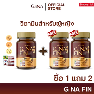 [ของแท้ พร้อมส่ง] G NA FIN จีนาฟิน วิตามินผู้หญิง บำรุงภายใน ลดตกขาว ปรับสมดุลฮอร์โมน