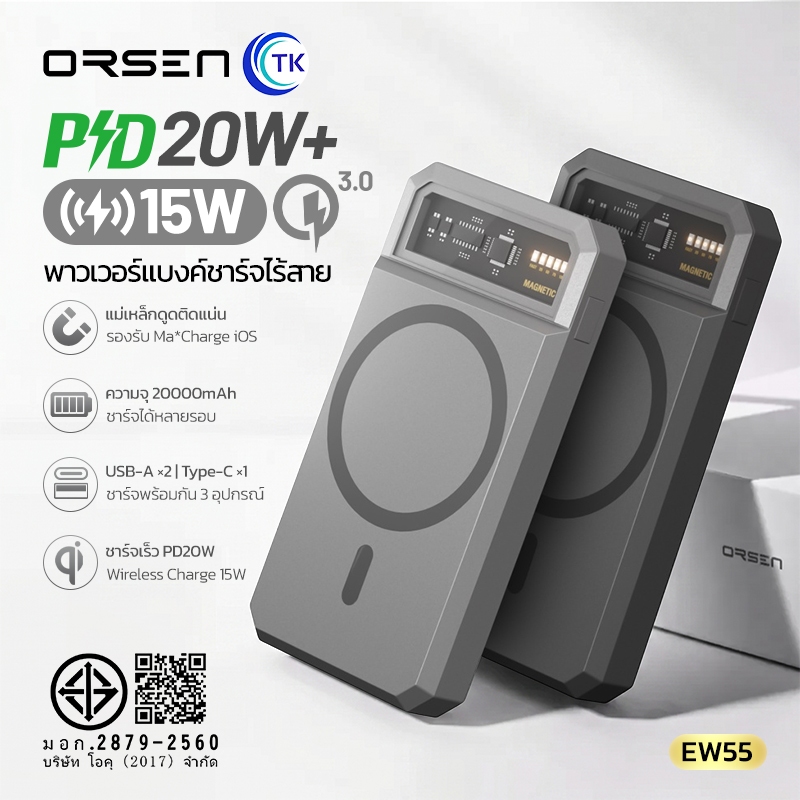 Eloop EW55 / EW54 แบตสํารอง ไร้สาย Magnetic 20000mAh PD 20W Battery Pack PowerBank พาวเวอร์แบงค์ Wir