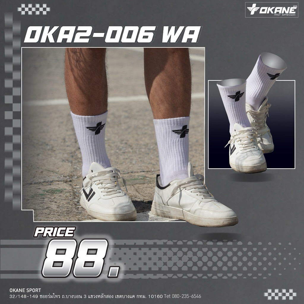 OKC2-006 ถุงเท้าลำลอง