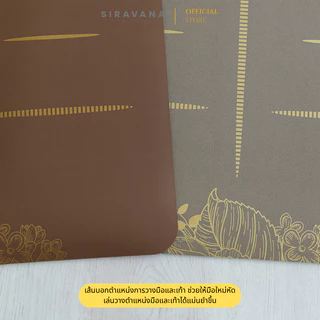 SIRAVANA YOGA MAT รุ่น NEW HARMONY หนา 5mm เสื่อโยคะยางพาราธรรมชาติ 100% ผิวVegan Leather คุณภาพสูง