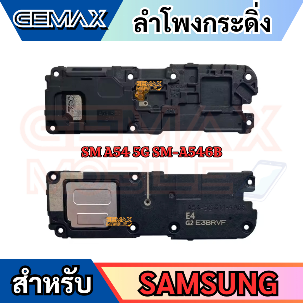ลำโพงกระดิ่ง สำหรับ SAMSUNG A06 4G Speaker Ringer Buzzer For SM-A065F