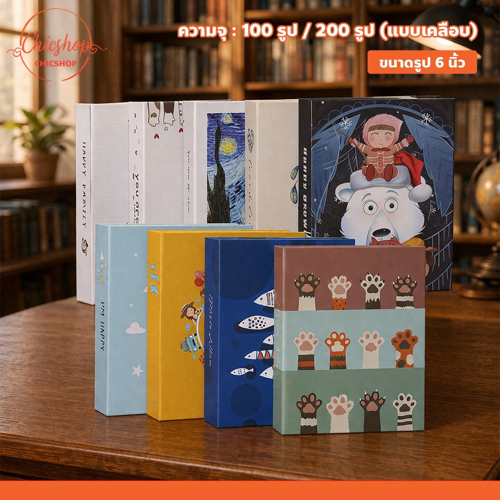 Photo Album อัลบั้มเก็บภาพความทรงจำ ขนาด 6 นิ้ว สมุดภาพแกลลอรี่ ปกแข็ง กันน้ำ