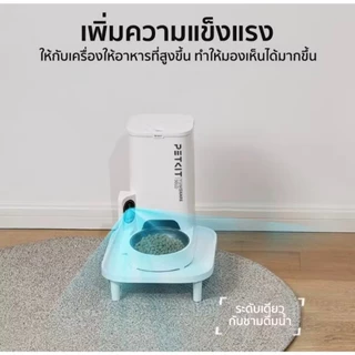 PETKIT Raised Stand ฐานเพิ่มความสูงสำหรับเครื่องให้อาหาร