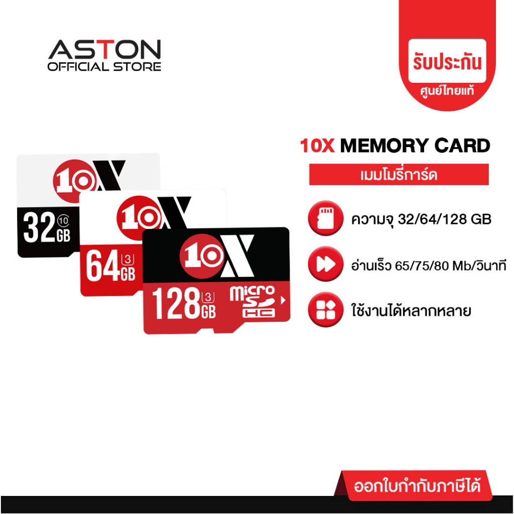 10X Micro SD Card 32/64/128GB เมมโมรี่การ์ด ของแท้ ประกันศูนย์ไทย