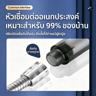 ชุดฝักบัวกรองน้ำแรงดันสูง 5 ระดับ พร้อมสายยาง 1.5 ม. และที่แขวน ไม่ต้องเจาะผนัง