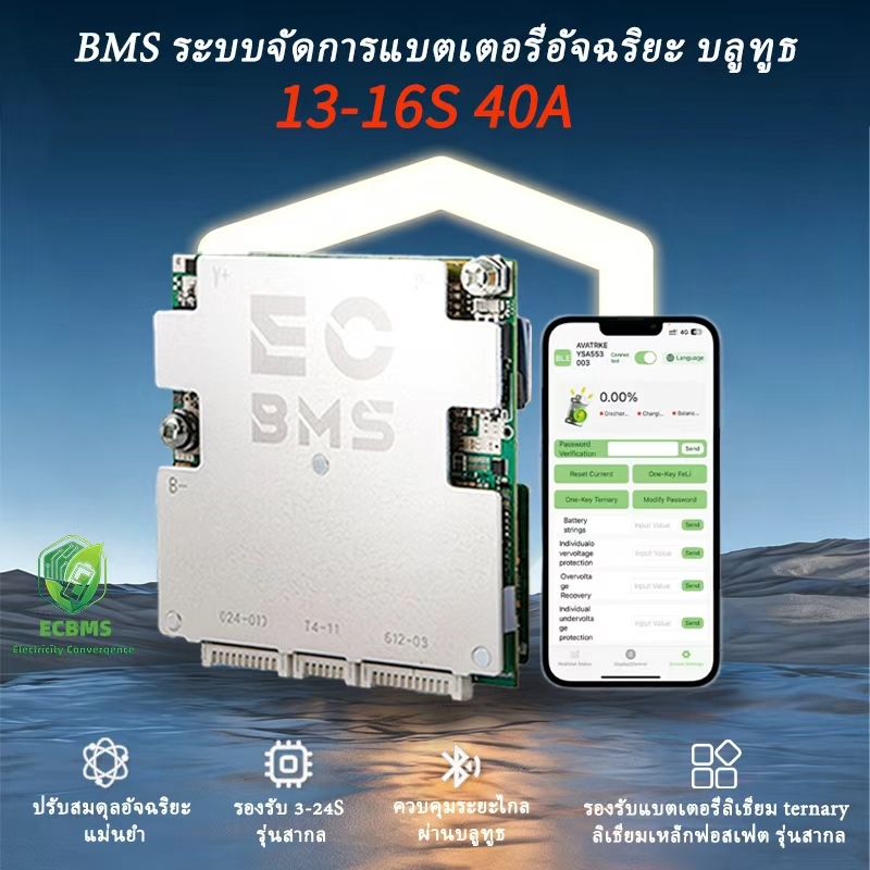 3S-24S 40-200A LiFePO4 แผงป้องกันแบตเตอรี่ BMS ECBMS High Voltage Active Equalizer Truck Battery Management