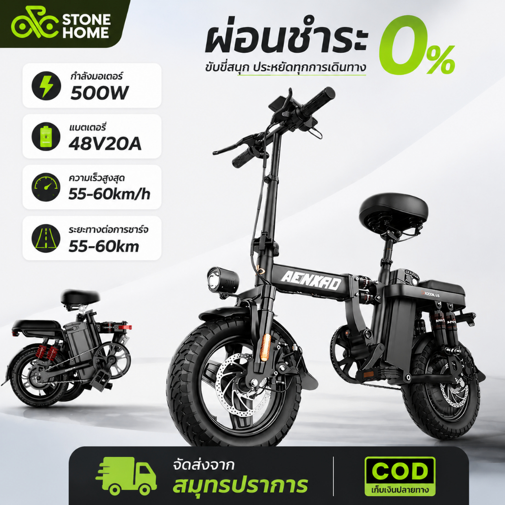 ANCHI จักรยานไฟฟ้าพับได้ เหมาะสำหรับผู้ใหญ่ จักรยานไฟฟ้า electric bike แรงดันไฟฟ้า 48V-20A [ผ่อน 0%]