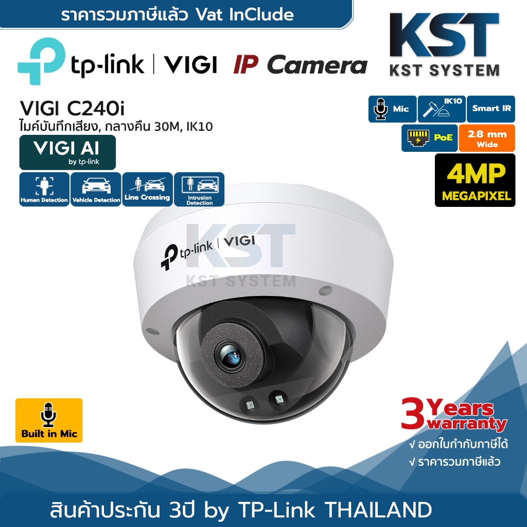 VIGI C240I (2.8mm) กล้องวงจรปิด VIGI IPC 4MP PoE