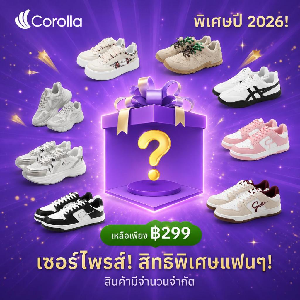 【กิจกรรมเซอร์ไพรส์ประจำปี】Corolla รองเท้าผ้าใบผู้หญิง - จัดส่งแบบสุ่ม - จำนวนจำกัด มาก่อนได้ก่อน