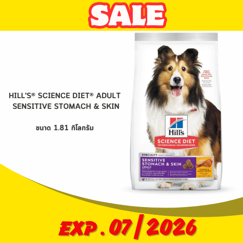 (EXP.07/2026) Hill's® Science Diet® Adult Sensitive Stomach & Skin