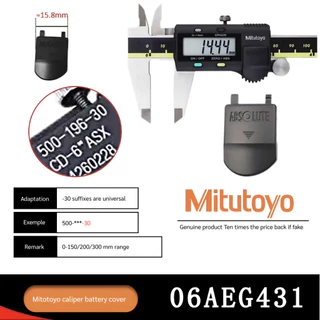 ฝาครอบถ่าน เวอร์เนีย MITUTOYO มี 3 แบบ ราคา/ชิ้น 165 บาท