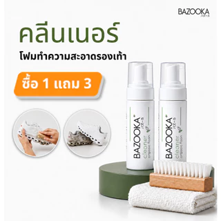 Bazooka Cleaner 2 น้ำยาทำความสะอาดรองเท้าแบบแห้ง 2 ขวด พร้อมชุดผ้าไมโครไฟเบอร์และแปรงขัดรองเท้า