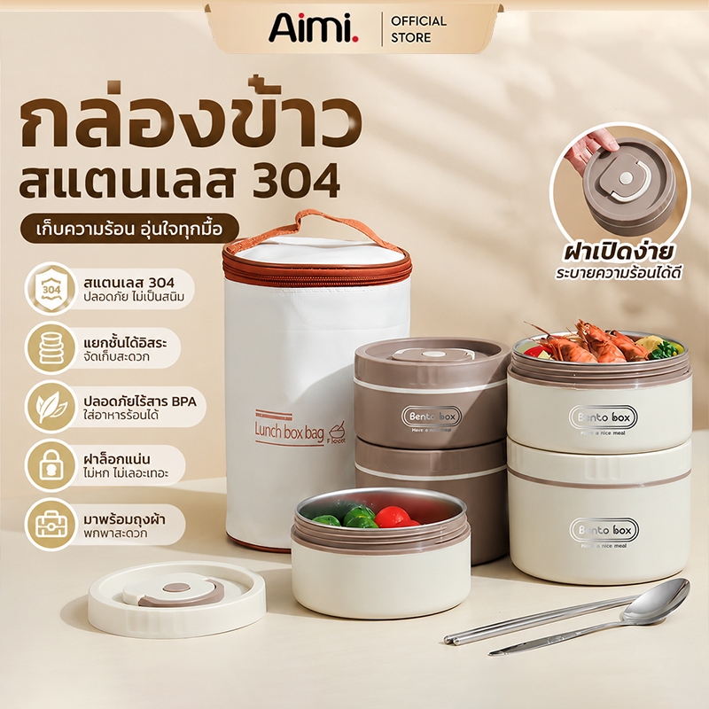กล่องใส่ข้าว สเตนเลส เข้าไมโครเวฟได้ ความจุสูง กล่องข้าว เก็บอุณหภูมิ สเตนเลส 304 ข้าวกล่อง4 ชั้น
