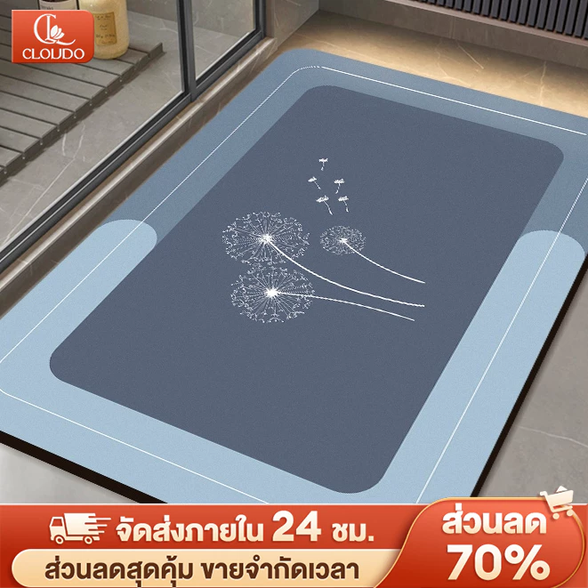 CLOUDO พรมห้องน้ํา นุ่มสบายเท้า กันลื่น ซับน้ำได้ดี แบบแห้งเร็ว คุณภาพสูง รูปแบบต่างๆ เสื่อปูพื้นโคลนไดอะตอม 40*60CM
