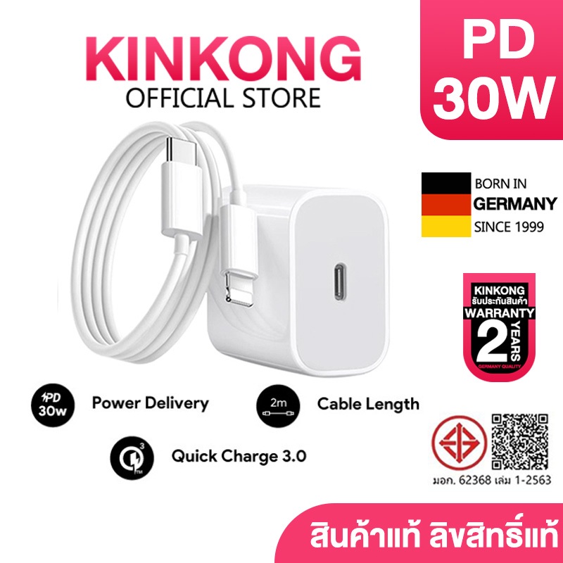 KINKONG สายชาร์จ ชาร์จไว PD 30W สายชาต USB C หัวชาร์จ รองรับ ซีรีส์ทั้งหมด【รองรับ 5～14Pro Max】