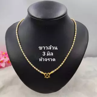 ใหม่ สร้อยคอลายถังโอ๊ค สร้อยคอลายใหม่ล่าสุด มี 2 ขนาดให้เลือก 3 มิล 4 มิล สร้อยลายสวยๆล่าสุด NK00