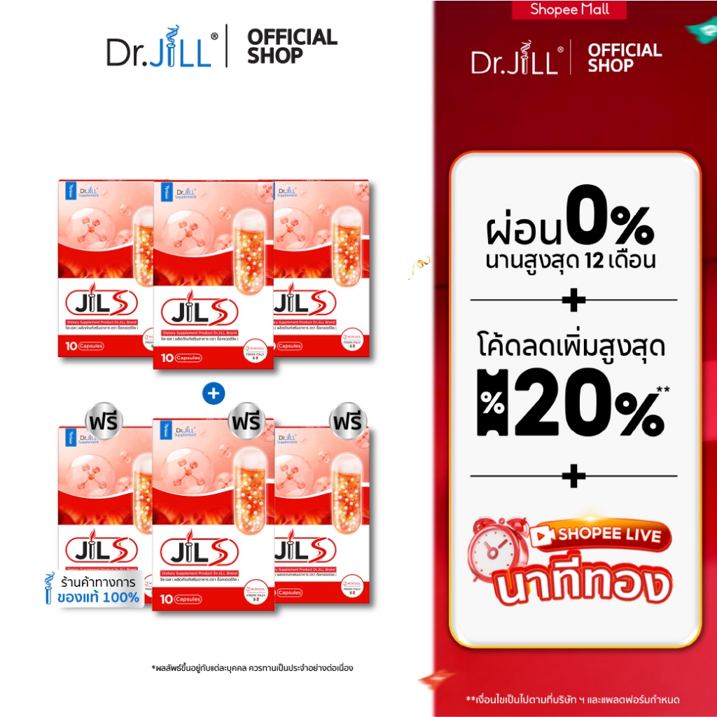 [ส่งฟรี] 3 แถม 3 JILS จิลเอส ผลิตภัณฑ์เสริมดูแลรูปร่าง ดร.จิล 60 แคปซูล 6 กล่อง วิตามินเสริมการเผาพลาญ