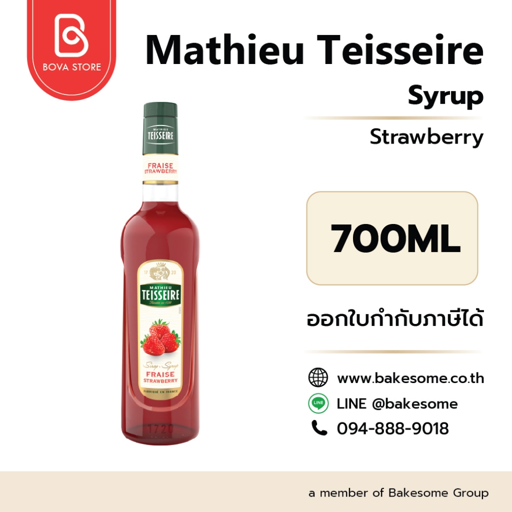 Mathieu Teisseire Syrup Strawberry แมททิว เตสแซร์ ไซรัป สตรอเบอร์รี่ 700ML