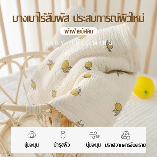 ผ้าห่มเด็กแรกเกิด ผ้าห่มทารก ผ้าห่มเย็น สไตล์เกาหลี นุ่มและสบาย สําหรับเด็กทารกแรกเกิด 80x80cm