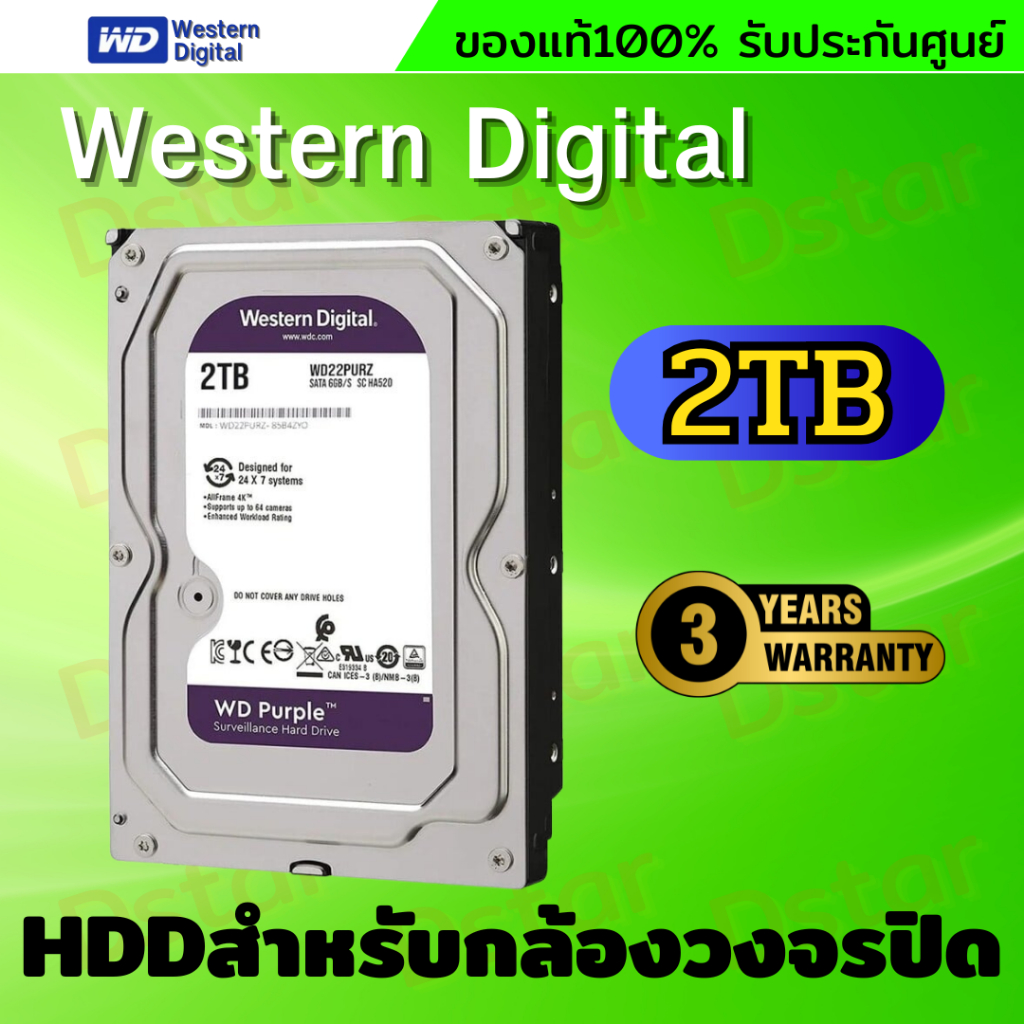 WD Purple 2 TB 3.5" Harddisk for CCTV ( สีม่วง ) WD11PURZ / WD23PURZ / WD43PURZ สำหรับกล้องวงจรปิด