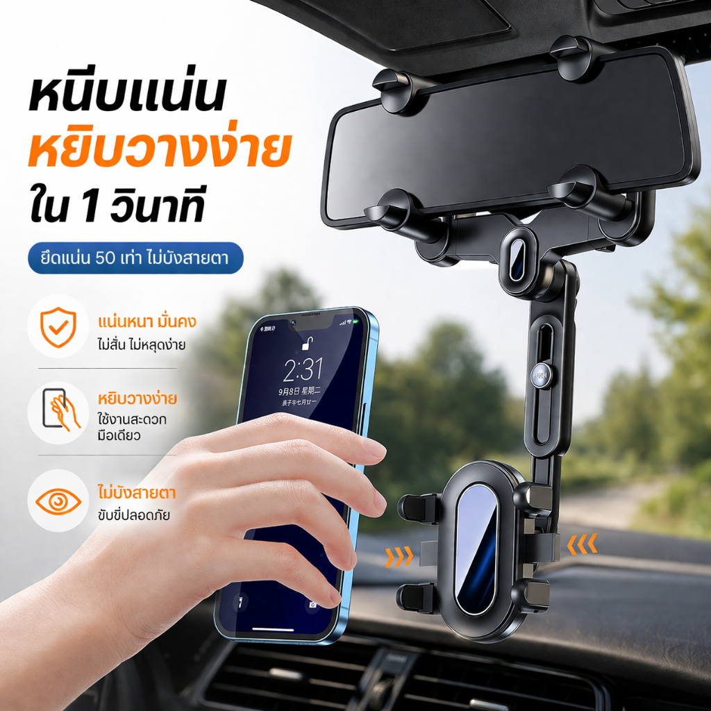 พร้อมส่ง!ที่วางโทรศัพท์นําทาง กระจกมองหลังรถยนต์ 360° ขาตั้งโทรศัพท์มือถือ อเนกประสงค์ หมุนได้ และพับเก็บได้