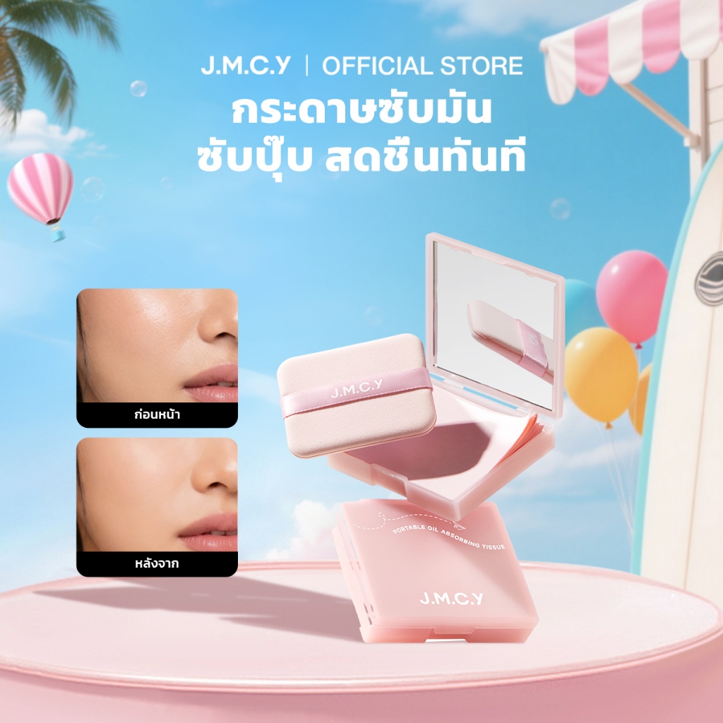 【CP】COD JMCY กระดาษซับมัน 3-in-1 พร้อมพัฟควบคุมความมันแบบมีกระจก พกพาสะดวก ขนาดกะทัดรัด ใช้งานง่าย กดและซับเบาๆ ด้ว