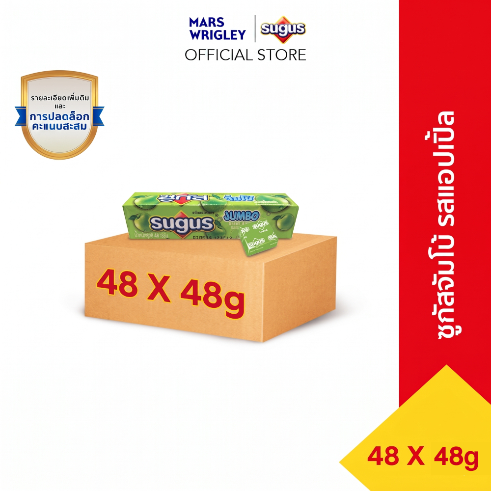 [Clearance Sale] Sugus Sticks Jumbo ซูกัสจัมโบ้ รสแอปเปิ้ล แบบเเท่ง 48 กรัม x48 (EXP 2/07/2026)