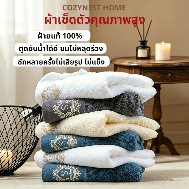 ผ้าขนหนูผืนเล็ก ผ้าเช็ดตัวเนื้อนุ่ม ผ้าCotton 100% แต่งโลโก้สีทอง ขนาด 34x74cm