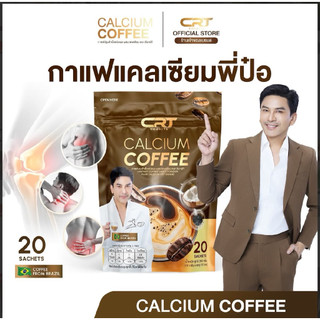 กาแฟแคลเซี่ยม  ‼️1แถม2 ‼️และ1ห่อ ส่งฟรี‼️ Calcium Coffee กาแฟ charita ชาริตา บำรุงกระดูก ฟัน ข้อ คอลลาเจน เสริมแคลเซียม