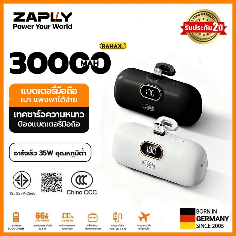 ZAPLY แบตสำรอง 20000mAh Mini Powerbank ชาร์จเร็ว พาวเวอร์แบงค์ มินิ พกพา Type-C/ios [รับประกันหนึ่งปี]