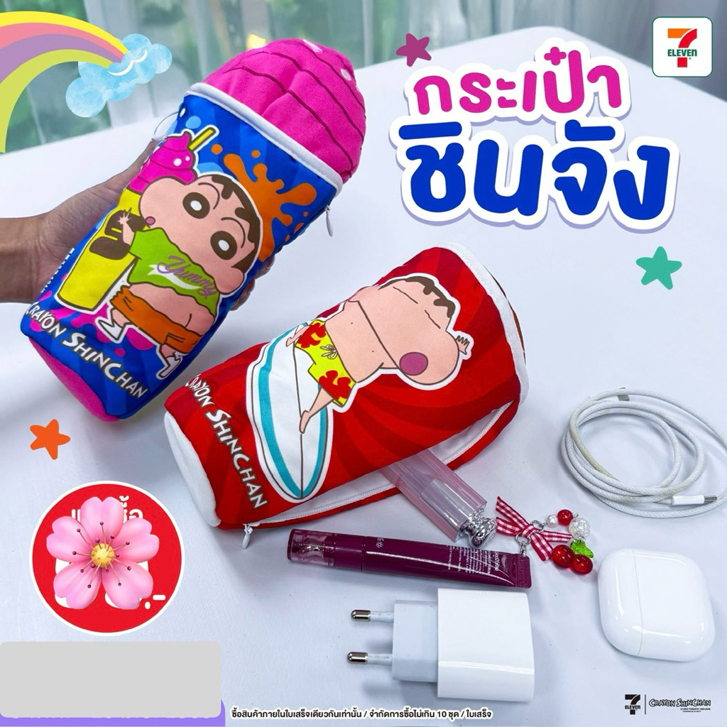 7-11 x Crayon Shin-chan x Gulp x SLURPEE กระเป๋าชินจังลายกัฟ และ สเลอปี้ สินค้าแลกซื้อ 7 Eleven 2026 ราคา ถูกที่สุด ดีลบีเคเค แกลเลอรีภาพที่ 2
