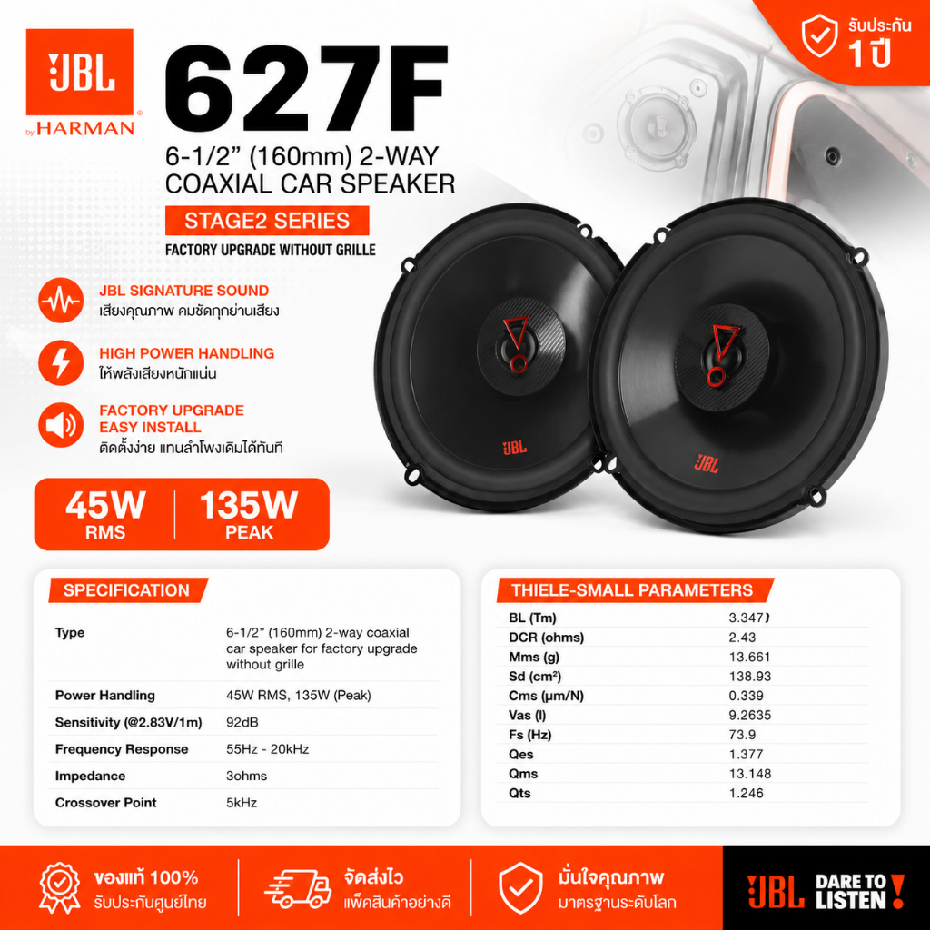 ลำโพงใหม่ขายดี !!JBL STAGE3 627F ลำโพงรถยนต์ ลำโพงติดรถยนต์คู่หน้าหรือ หลัง ขนาด 6.5