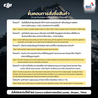 [ขึ้นทะเบียนโดรนก่อนจัดส่ง] DJI Neo Drone -โดรนประกันศูนย์
