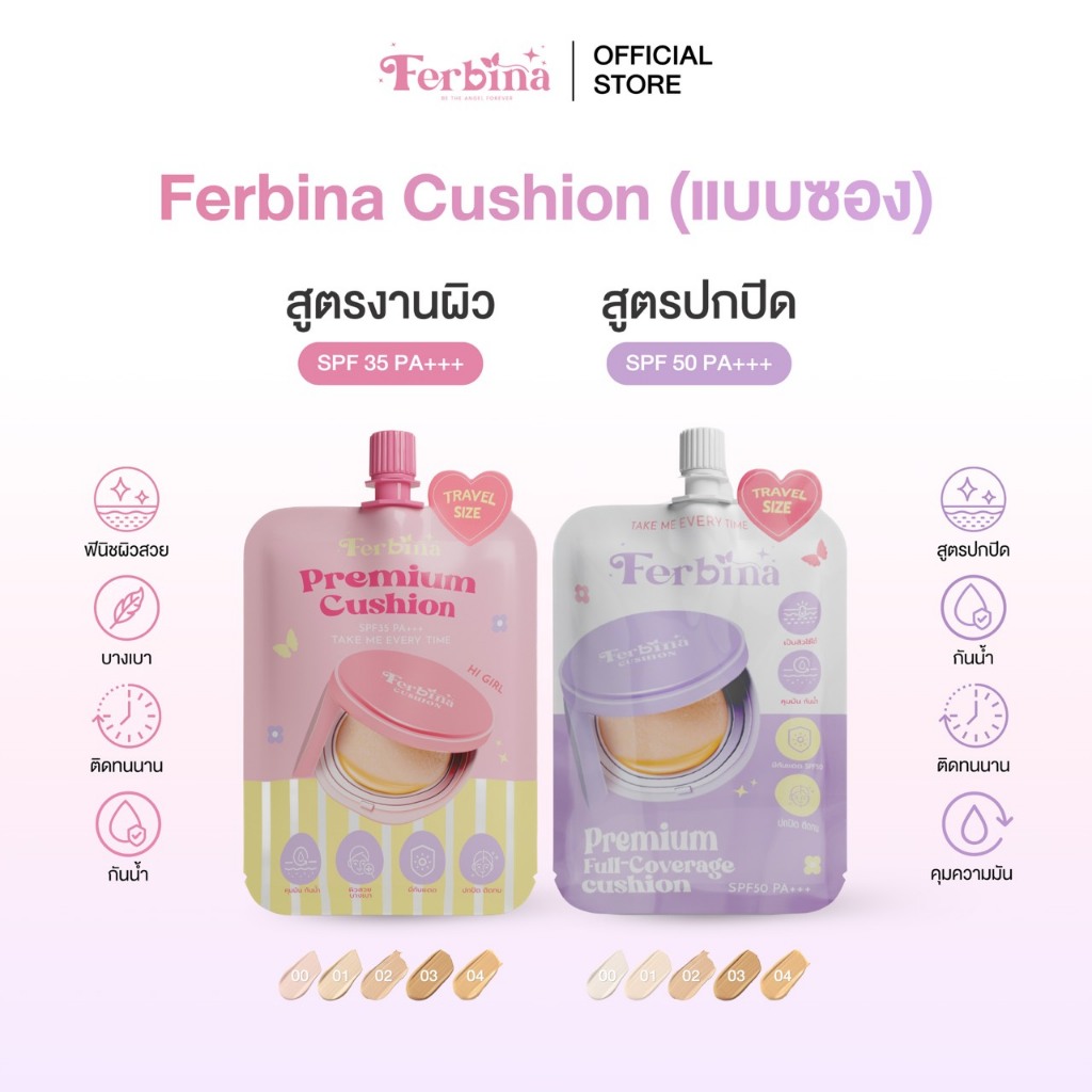 Ferbina cushion Travel Size 5g. ( มี 2 สูตร ) เลือกสีได้