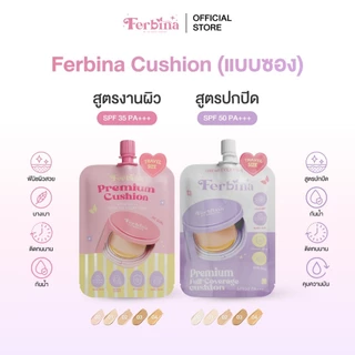 {ตะกร้านี้ได้ 1 ซอง} Ferbina cushion Travel Size 5g. ( มี 2 สูตร ) เลือกสีได้